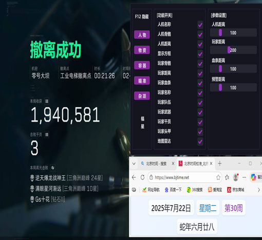 三角洲手游透视挂推荐软件效果