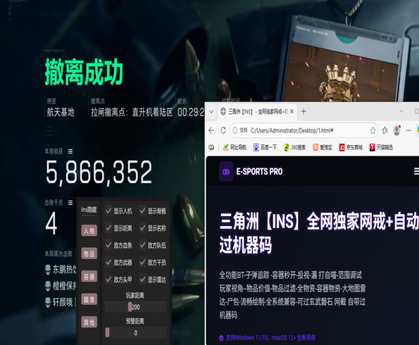 三角洲手游透视挂推荐透视自瞄效果